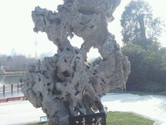 -南通濠河风景名胜区