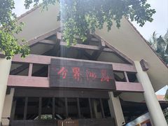 -海南分界洲岛旅游区