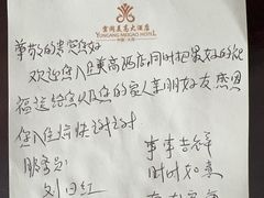 -大同云冈美高大酒店