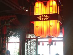 大堂-北平食府.北京烤鸭(亦庄店)
