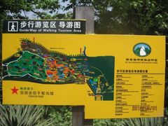 -西安秦岭野生动物园