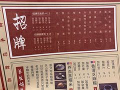 菜单-捷信牛奶甜品世家(五道口店)