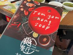 -樾餐厅泰式海鲜火锅(民歌湖店)