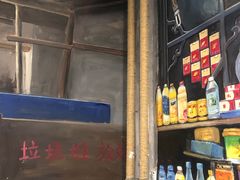 -马路边边串串香(双井直营店)