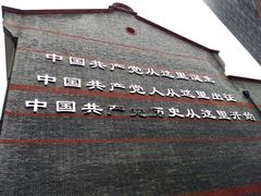 -中共一大纪念馆
