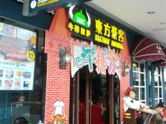 -东方豪客牛排意面披萨(金凤万达店)