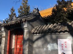 -黄瓦增福财神庙