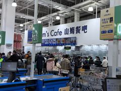 -山姆会员商店(亦庄创意生活广场店)