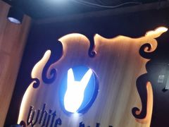 -白兔子密室(长寿路店)