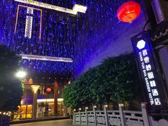 -佛山顺德香云纱园林酒店(清晖园店)