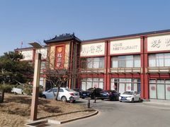-红菜坊·烤鸭·川鲁菜(杨镇店)
