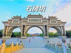 -顺峰山公园
