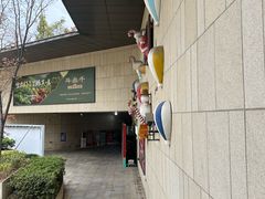 -易生活购物公园