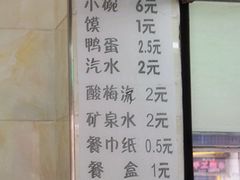 菜单-清真李唯一优质肉丸糊辣汤