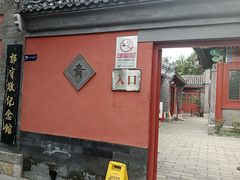 -郭守敬纪念馆