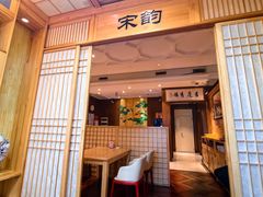 -老江南春·中国龙菜(衡山路店)