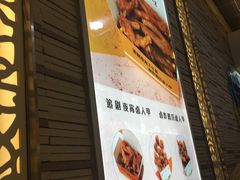 -卤人甲(中大银泰店)