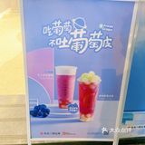 钰儿探店/书亦烧仙草上新品啦,葡萄家族再添新姐妹!