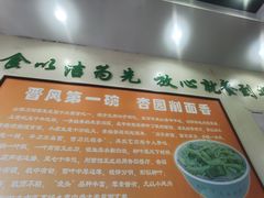 -杏园餐厅(西四北大街店)