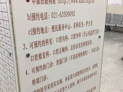 -上海市口腔医院(徐汇院区)