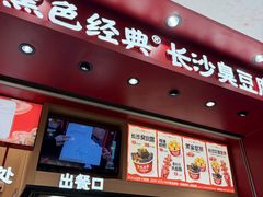 -黄兴南路步行商业街