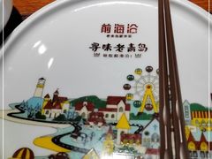 -前海沿·青岛菜(大拇指广场石老人店)