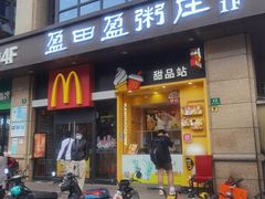 -盈田盈粥庄(博山东路店)