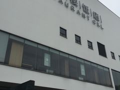 -长兴楼饭店