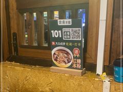 -霄汉羊排(万松园一店)