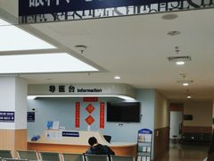 -上海市第四人民医院