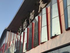 -艳阳天·非遗楚菜(武汉客厅店)