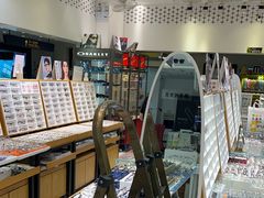 -美式眼镜·授权蔡司.依视路.尼康.豪雅.明月(人民广场店)