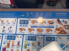 -茶百道(五山店)