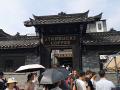 -星巴克臻选(成都宽窄巷子店)