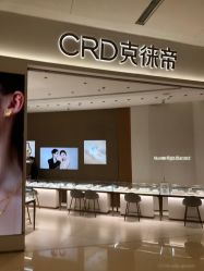 -CRD克徕帝(上海凯德晶萃广场店)