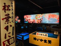 -蟹道乐(網元別館店)