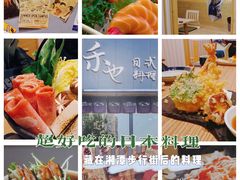 -禾也·居酒屋（深夜食堂）(莲城步行街店)
