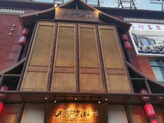 -松沪名灶·豆浆鱼头·新上海菜(飞航吾悦广场店)