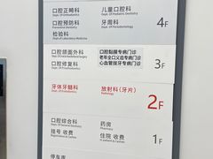-上海市徐汇区口腔医院
