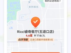 -Ricci睿奇美式餐厅(五道口店)