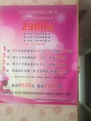 -本真坊美容美体沙龙