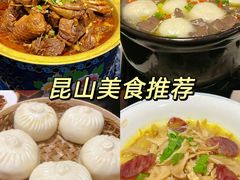 -金典银峰老鹅馆·昆山菜(亭林公园店)