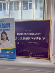 -小忠丽格医美
