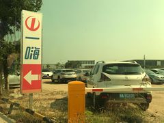 -一嗨租车(凤凰机场店)