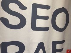 -喜来稀肉(北外滩白玉兰广场店)