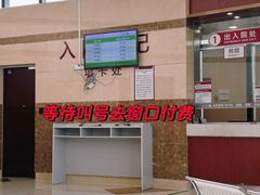 -复旦大学附属华山医院(总院)