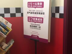 -兔师傅汽车保养(凤城五路店)