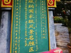 -西双版纳傣族园