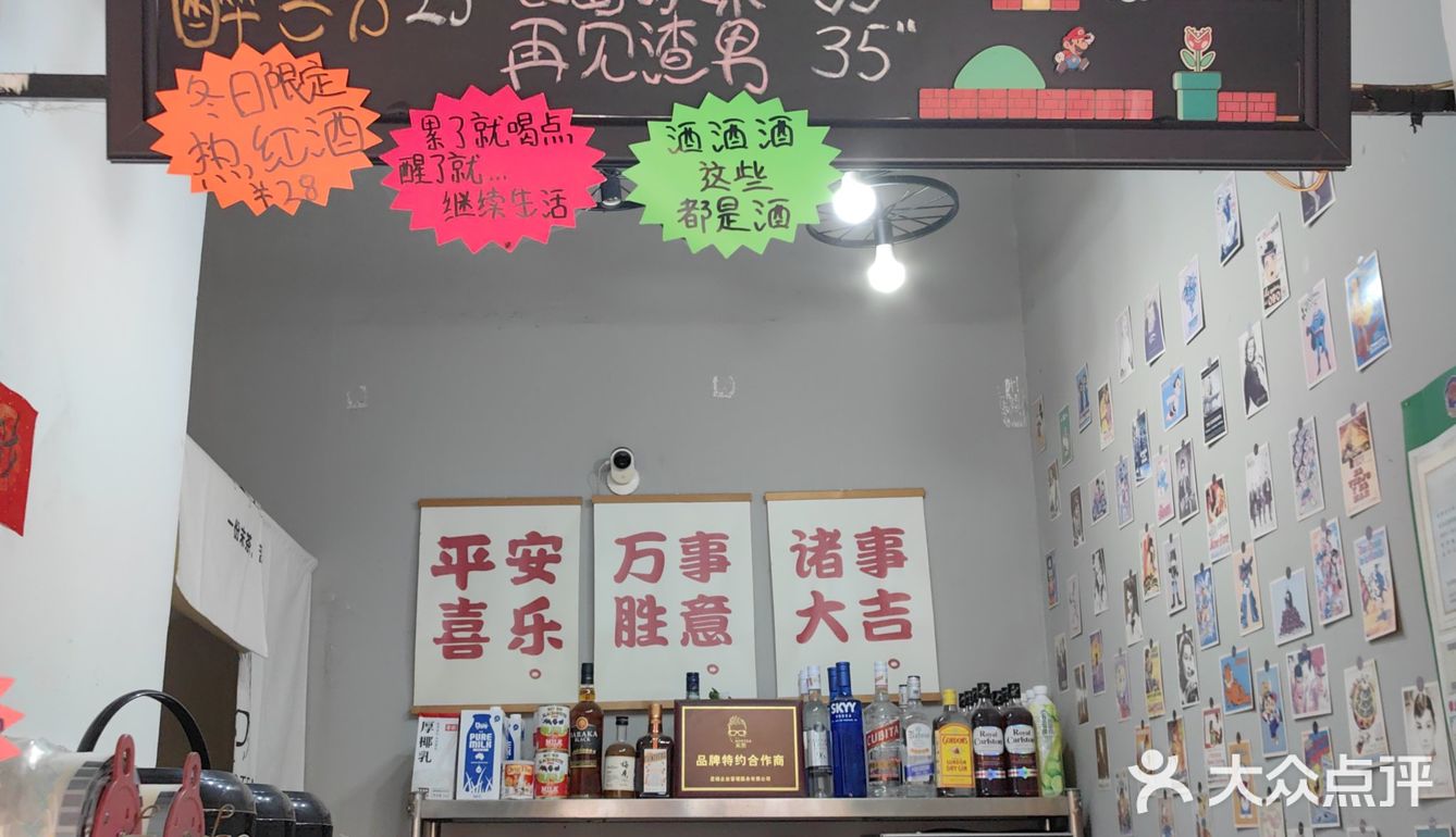 一家卖奶茶也卖酒的宝藏店铺