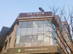 -中粮·祥云小镇